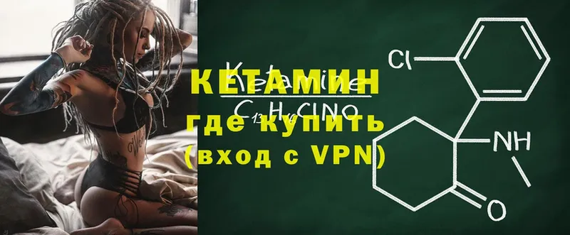 Кетамин VHQ  Сортавала 